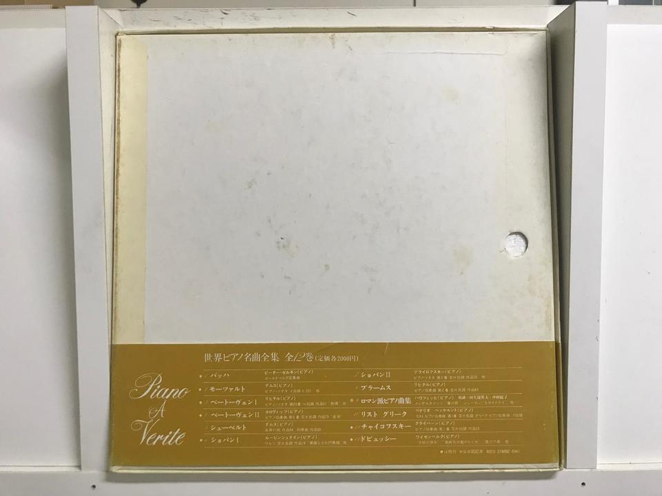 世界ピアノ名曲全集1巻〜6巻6枚セット - 中古オーディオ 高価買取