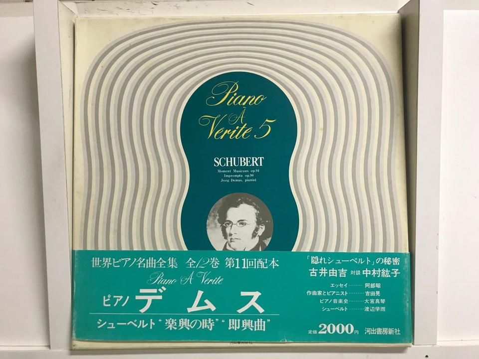 世界ピアノ名曲全集1巻〜6巻6枚セット - 中古オーディオ 高価買取