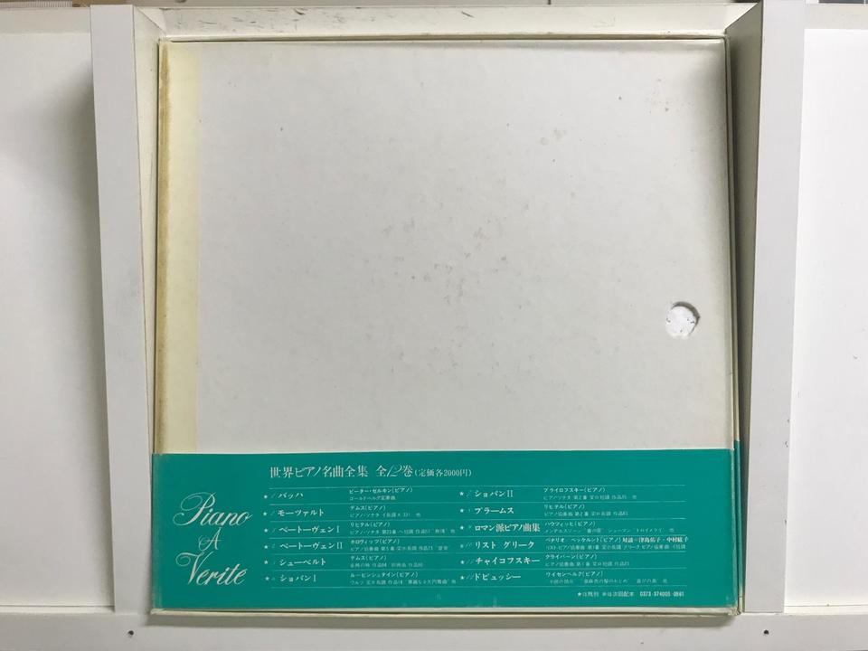 世界ピアノ名曲全集1巻〜6巻6枚セット - 中古オーディオ 高価買取