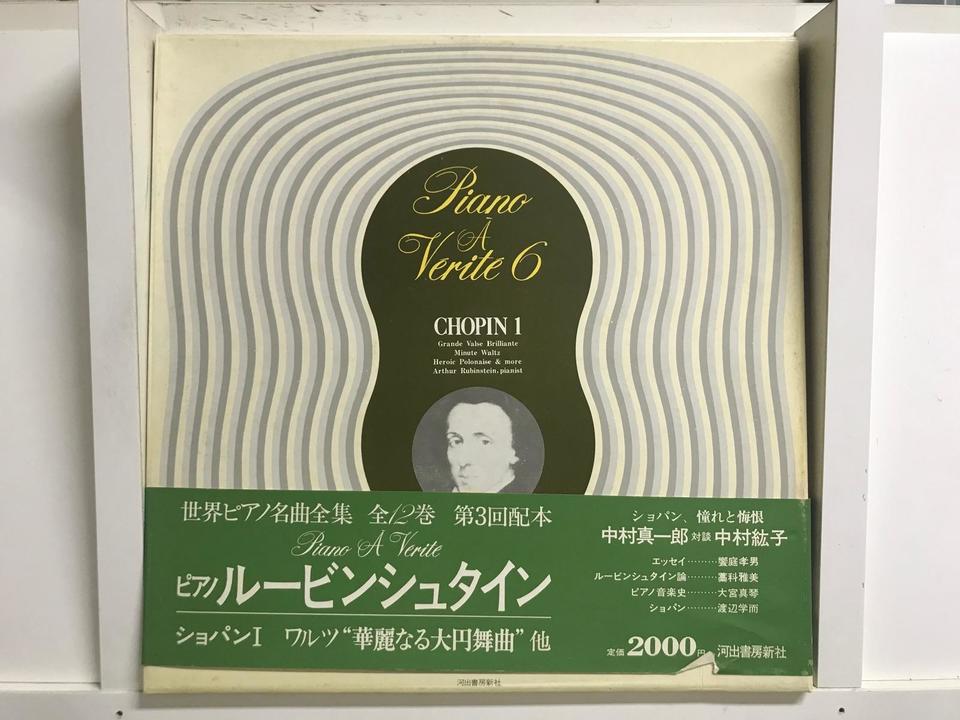 世界ピアノ名曲全集1巻〜6巻6枚セット - 中古オーディオ 高価買取