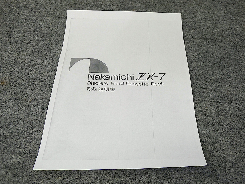 ZX-7 NAKAMICHI - 中古オーディオ 高価買取・販売 ハイファイ堂