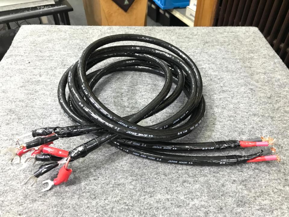 S/A LAB HIGH END HOSE 3.5 2本セット HIGH END HOSE 3.5/2.5m S/A LAB - 中古オーディオ 高価買取・販売