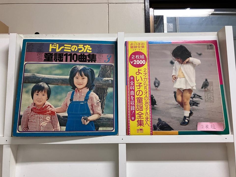 童謡5枚セット - 中古オーディオ 高価買取・販売 ハイファイ堂