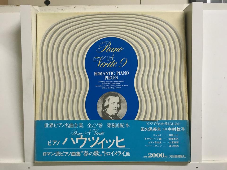 世界ピアノ名曲全集7〜12巻6枚セット - 中古オーディオ 高価買取