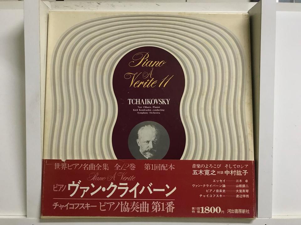 世界ピアノ名曲全集7〜12巻6枚セット - 中古オーディオ 高価買取