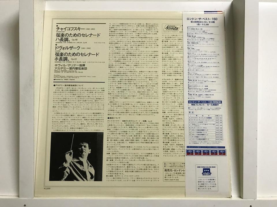 DECCA ネヴィル・マリナー ARGO YEARS 28CD 廃盤品 入手困難 DECCA
