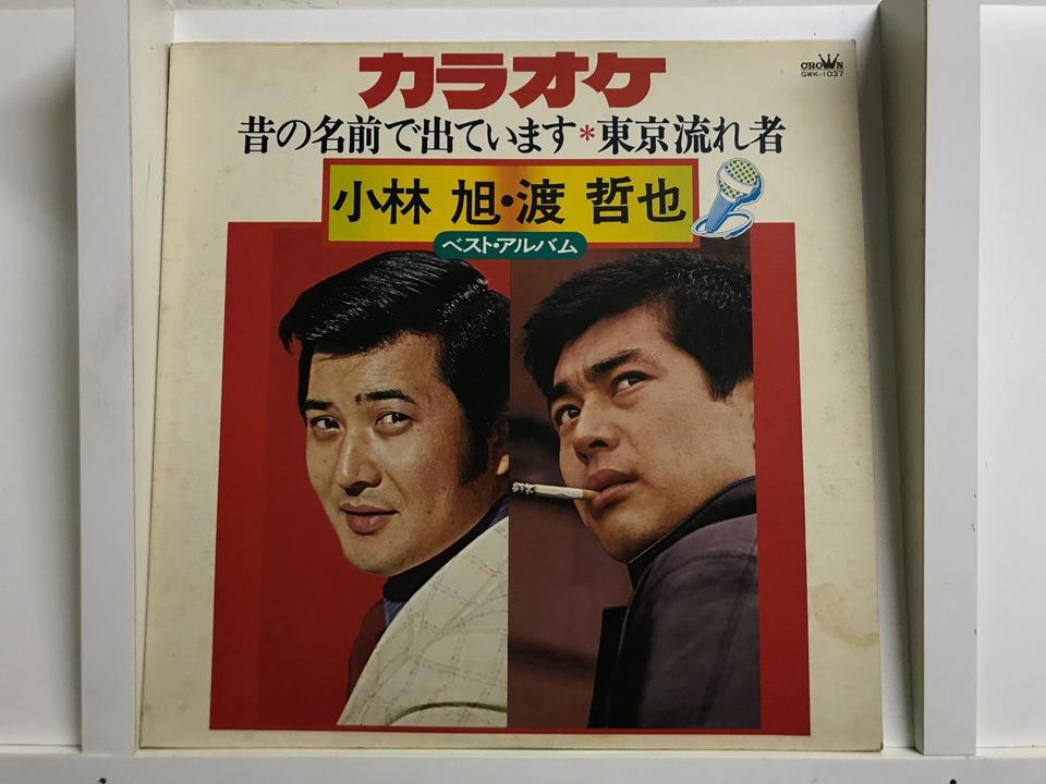 カラオケ5枚セット - 中古オーディオ 高価買取・販売 ハイファイ堂