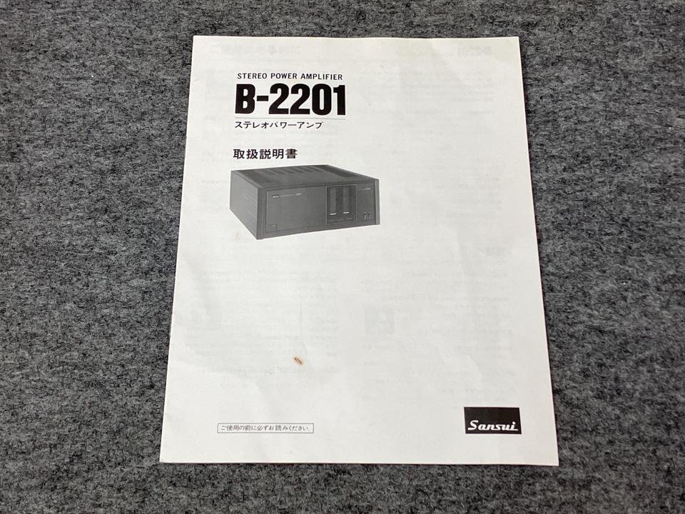 B-2201 SANSUI - 中古オーディオ 高価買取・販売 ハイファイ堂