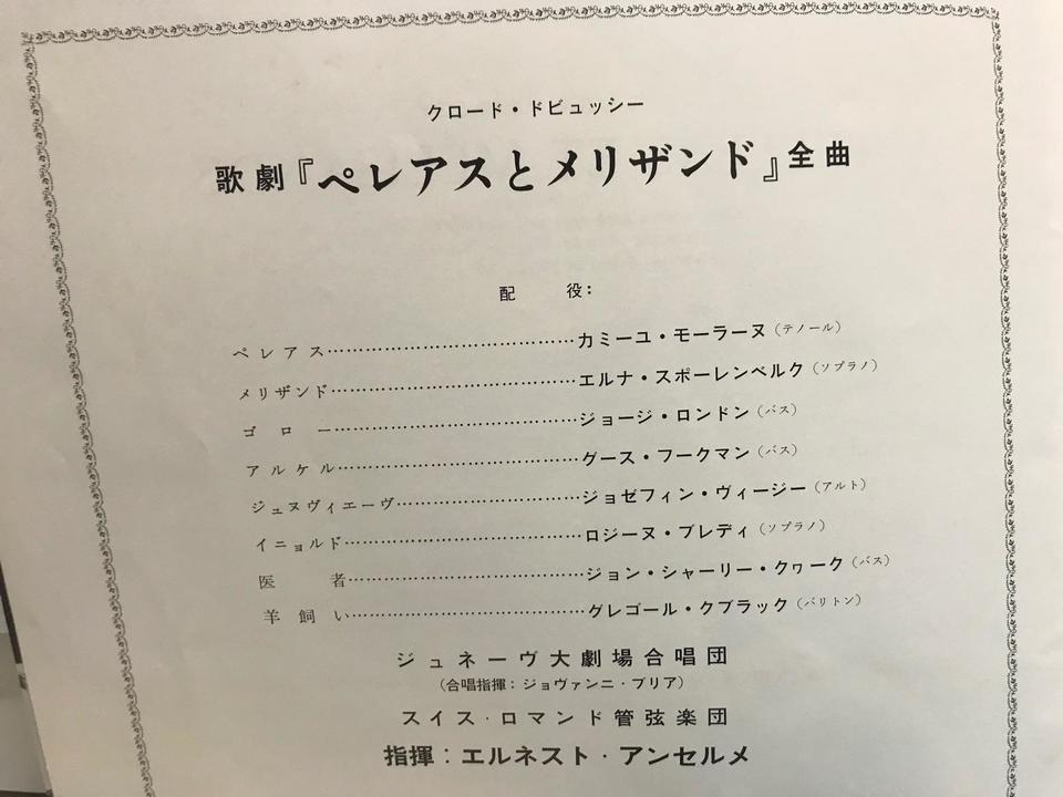 エルネスト・アンセルメ指揮/スイス・ロマンド管弦楽団5枚セット