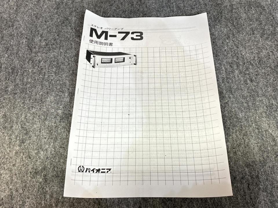 M-73 PIONEER - 中古オーディオ 高価買取・販売 ハイファイ堂