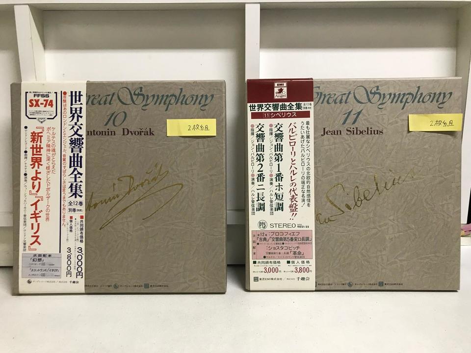 世界交響曲全集10〜12巻＋別冊 8枚セット - 中古オーディオ 高価