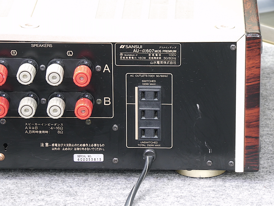 AU-α607 MOS PREMIUM SANSUI - HiFi-Do McIntosh/JBL/audio-technica