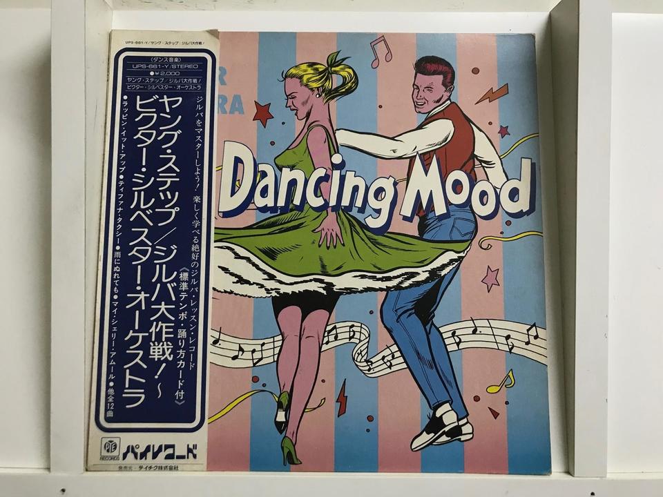 ダンスミュージック レコード 9枚セット ダンス・ミュージック5枚セット - 中古オーディオ 高価買取・販売