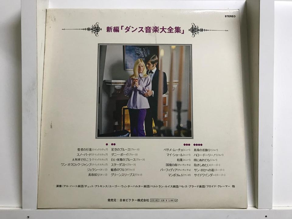 ダンス・ミュージック5枚セット - 中古オーディオ 高価買取・販売