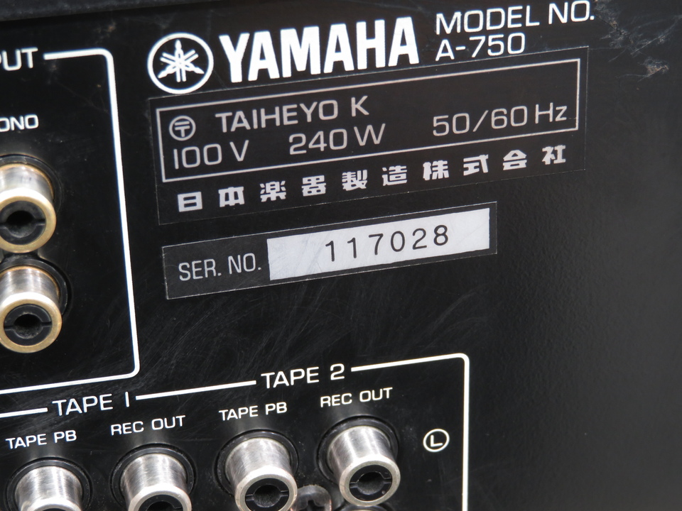 A-750 YAMAHA - 中古オーディオ 高価買取・販売 ハイファイ堂