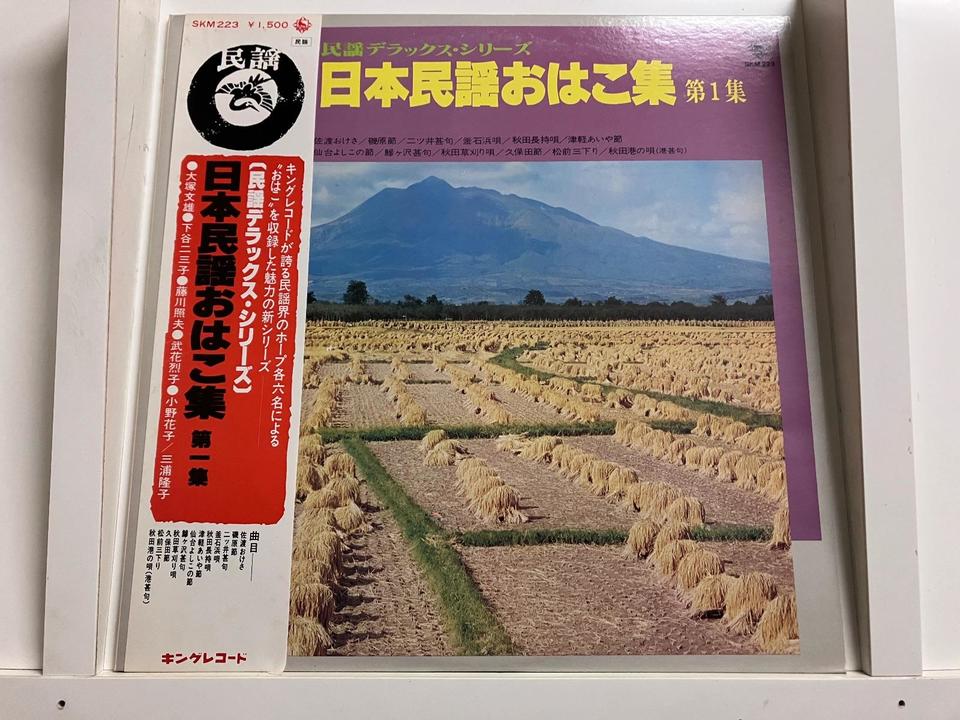 日本民謡5枚セット - 中古オーディオ 高価買取・販売 ハイファイ堂