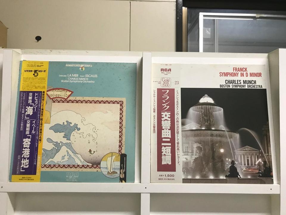 シャルル・ミュンシュ/ボストン交響楽団5枚セット - 中古オーディオ