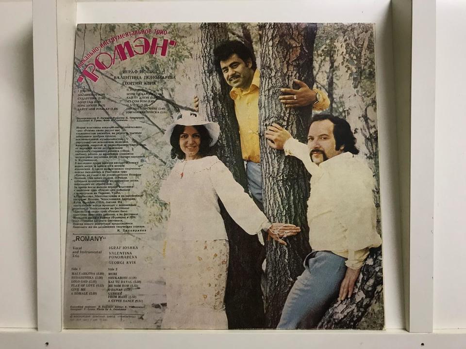 民族音楽（ロシア系）5枚セット - 中古オーディオ 高価買取・販売