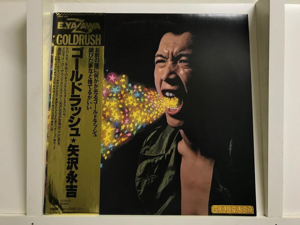 矢沢永吉5枚セット - 中古オーディオ 高価買取・販売 ハイファイ堂
