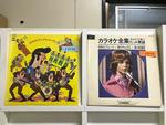 カラオケ5枚セット