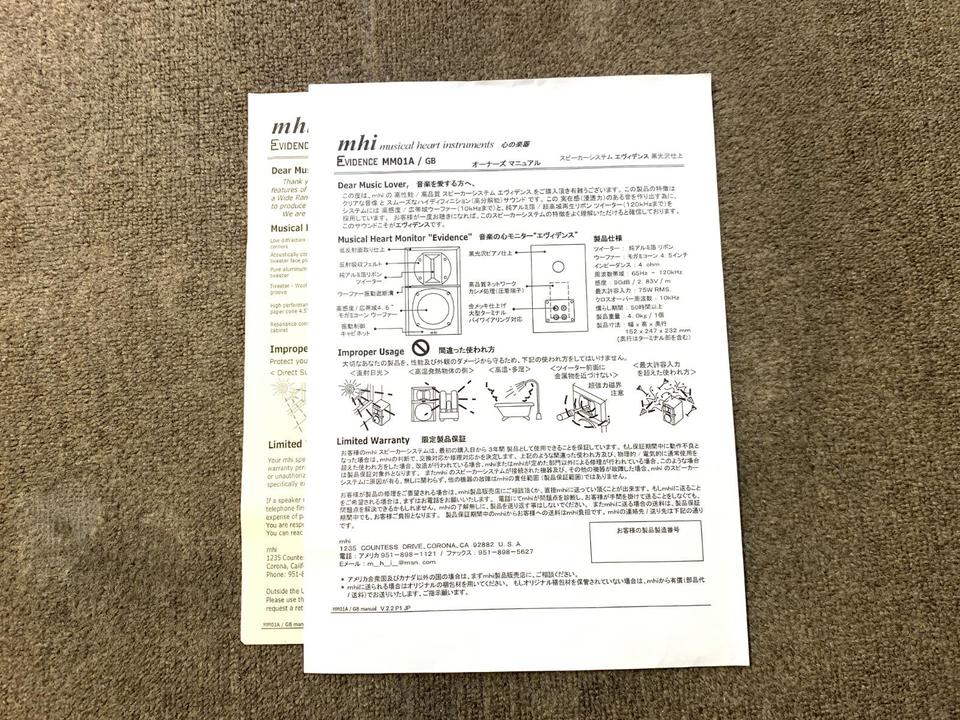 Evidence MM01A/GB mhi - 中古オーディオ 高価買取・販売 ハイファイ堂