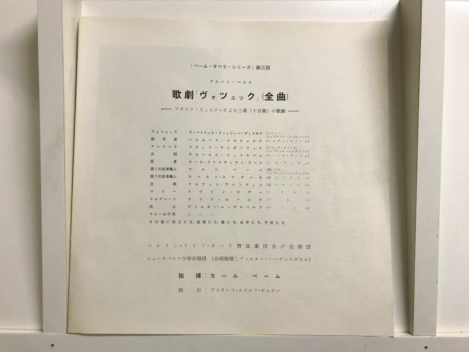 カール・ベーム6枚セット - 中古オーディオ 高価買取・販売 ハイファイ堂