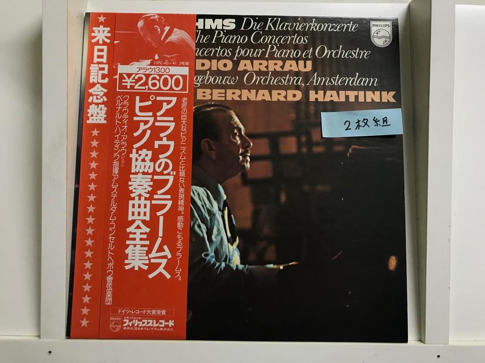 【新品同様】クラウディオ・アラウ ブラームス 作品集 ３枚組 クラウディオ・アラウ(ショパン、ブラームス：ピアノ作品)5枚セット
