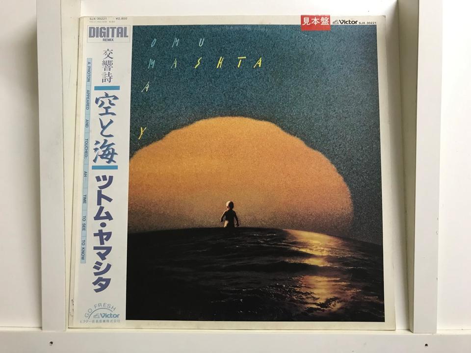 見本盤レコード5枚セット - HiFi-Do McIntosh/JBL/audio-technica