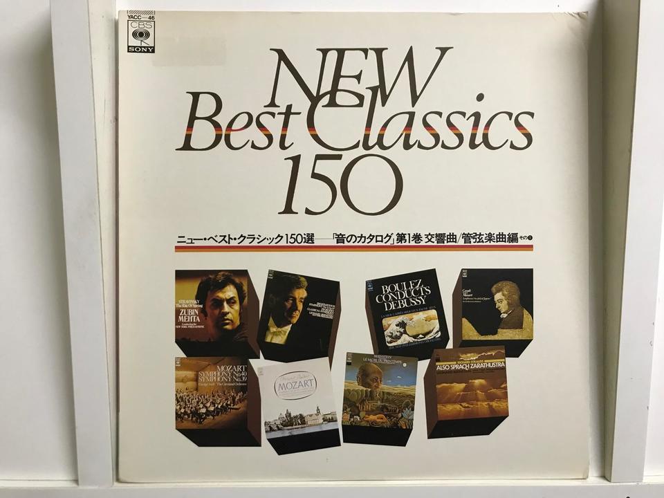 音のカタログ・クラシック5枚セット - 中古オーディオ 高価買取・販売