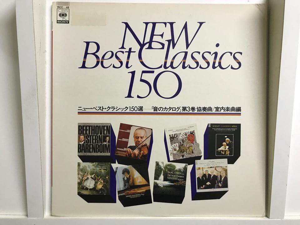 音のカタログ・クラシック5枚セット - 中古オーディオ 高価買取・販売