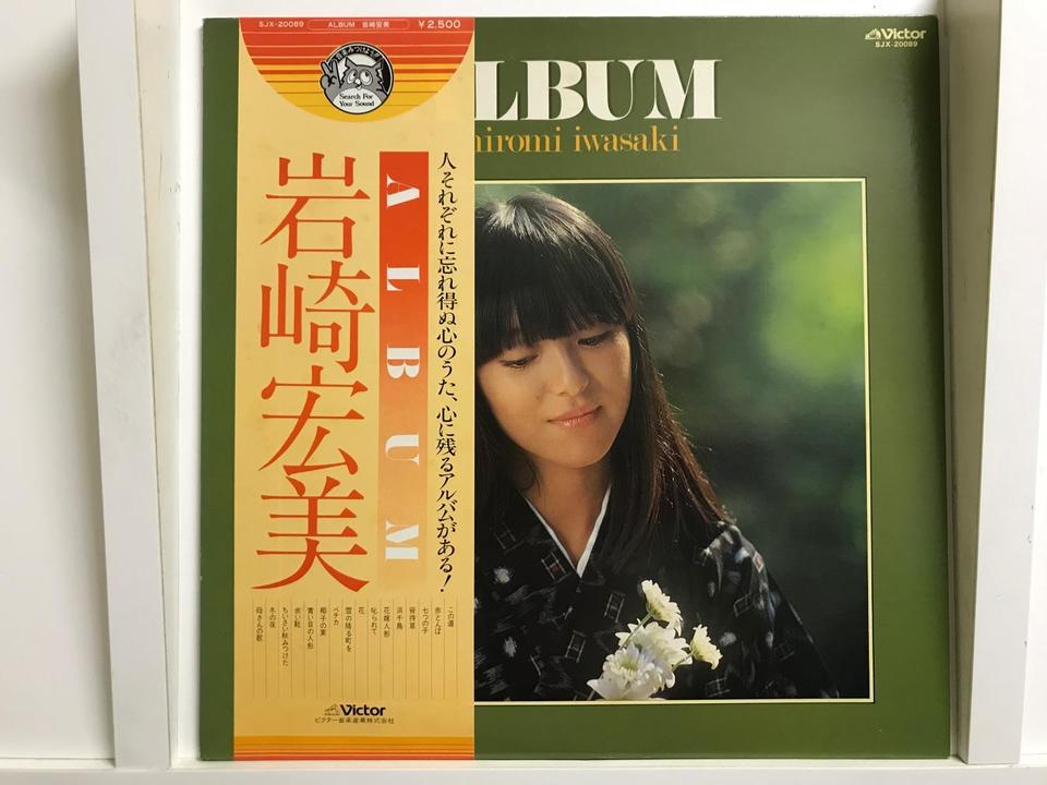 女性ボーカル・日本人5枚セット - 中古オーディオ 高価買取・販売
