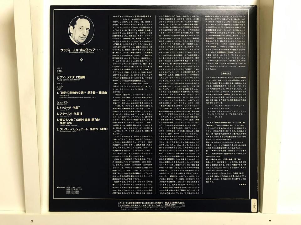 ウラディミール・ホロヴィッツ(ピアノ)[MONO]5枚セット - 中古