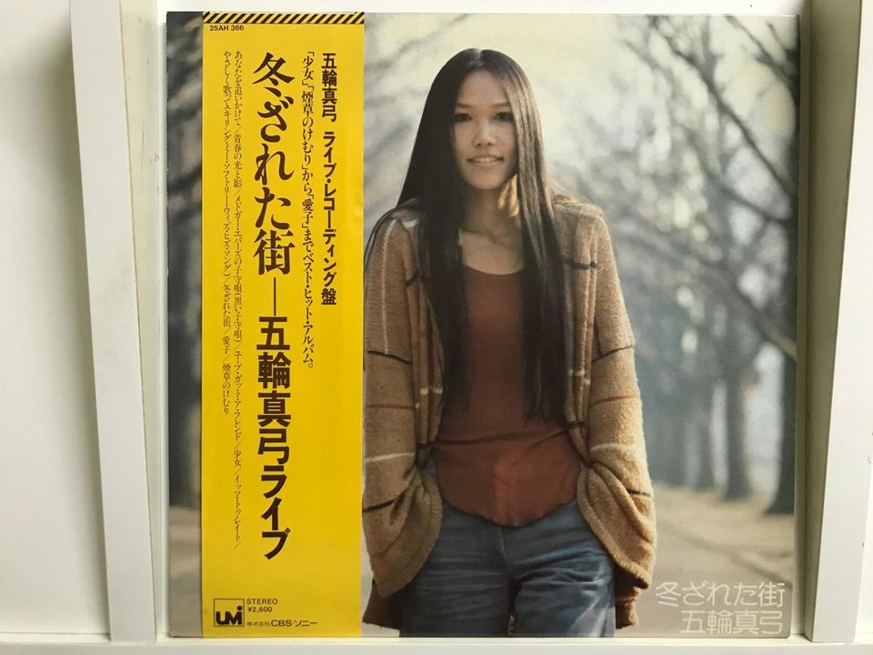 女性ボーカル・日本人5枚セット - 中古オーディオ 高価買取・販売