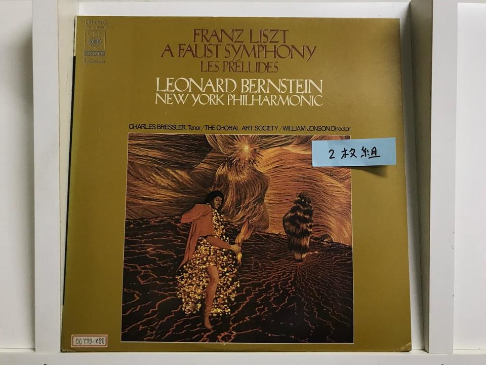 リスト作曲作品6枚セット フランツ・リスト - 中古オーディオ 高価