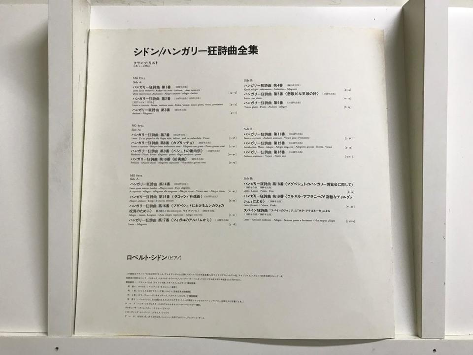 リスト作曲作品6枚セット フランツ・リスト - 中古オーディオ 高価