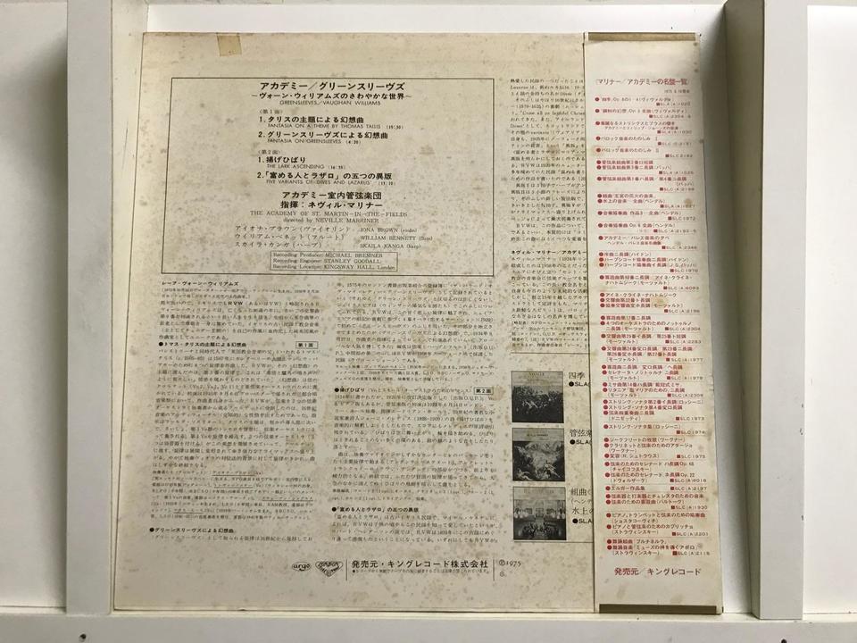 ネヴィル・マリナー指揮/アカデミー室内管弦楽団5枚セット - 中古
