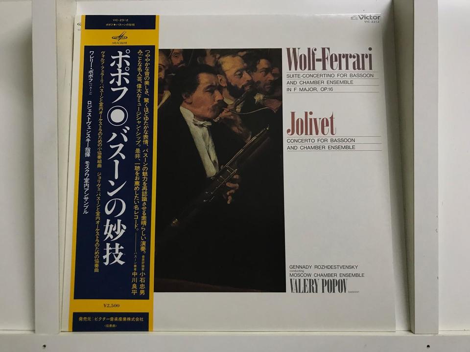 ゲンナジー・ロジェストヴェンスキー（USSR録音）5枚セット - 中古