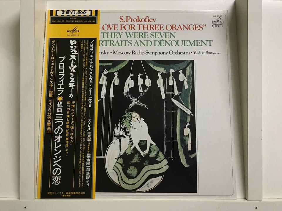 ゲンナジー・ロジェストヴェンスキー（USSR録音）5枚セット - 中古