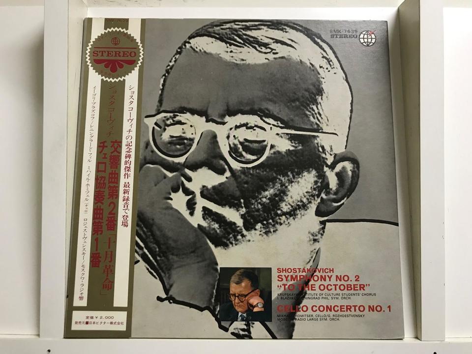 ゲンナジー・ロジェストヴェンスキー（USSR録音）5枚セット - 中古