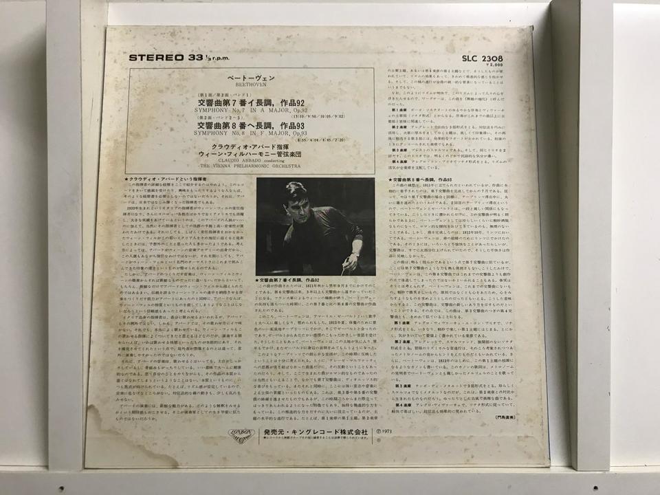クラウディオ・アバド5枚セット - 中古オーディオ 高価買取・販売