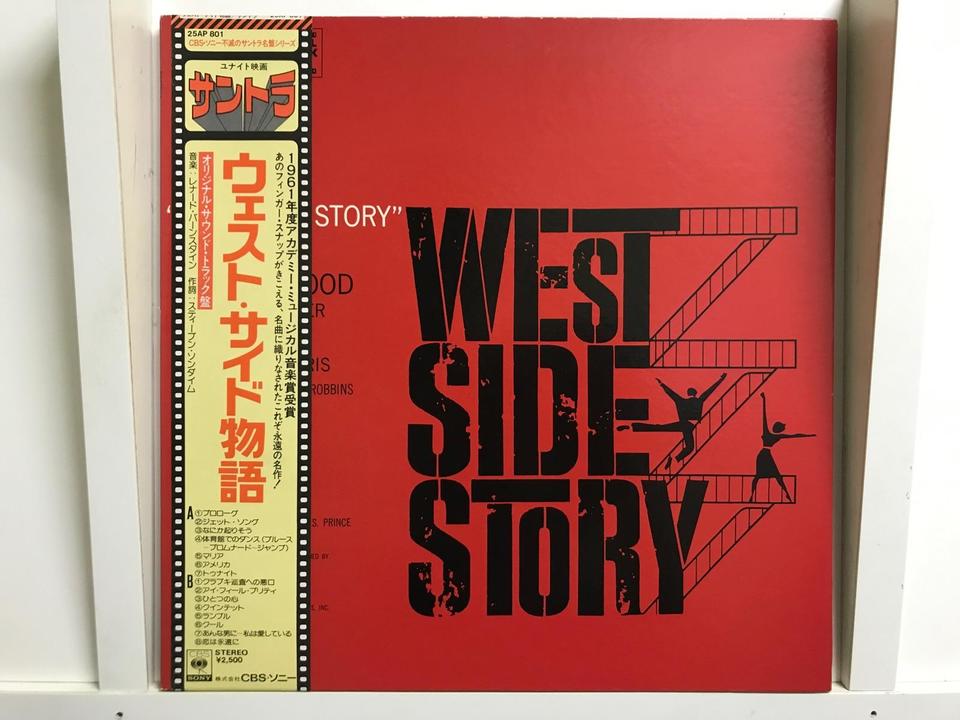 名作ミュージカル映画サントラ 5枚セット - 中古オーディオ 高価買取