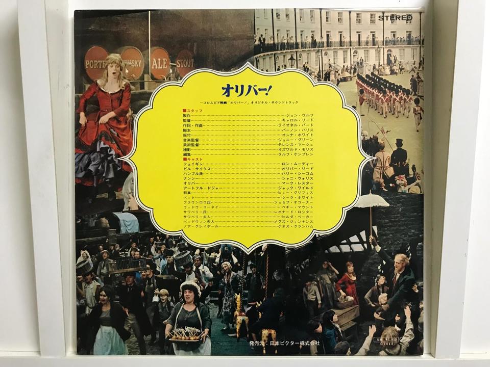 名作ミュージカル映画サントラ 5枚セット - 中古オーディオ 高価買取