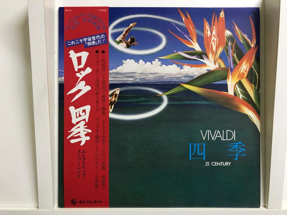 ロック5枚セット - 中古オーディオ 高価買取・販売 ハイファイ堂