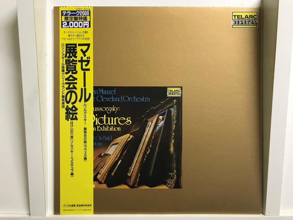 ロリン・マゼール指揮/クリーヴランド管弦楽団(デジタル録音盤)6枚