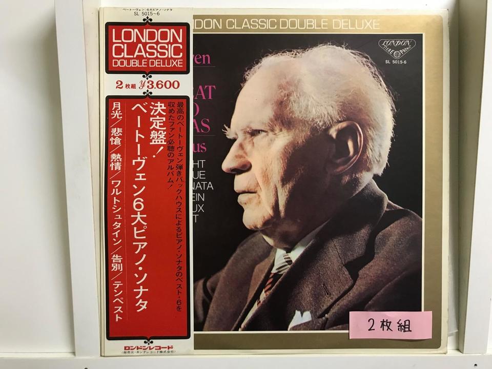 ウィルヘルム・バックハウス(ピアノ)[ベートーヴェン:ピアノ・ソナタ