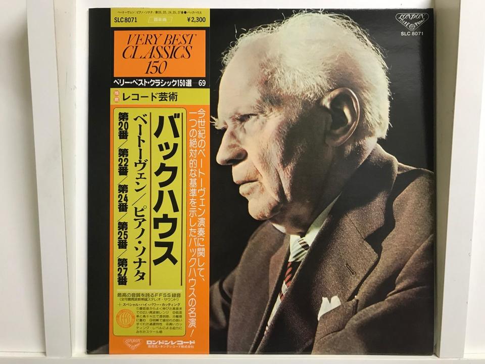 ウィルヘルム・バックハウス ベートーヴェン ソナタ等　LPレコード ヴィルヘルム・バックハウス(ピアノ)ベートーヴェン:ピアノ・ソナタ