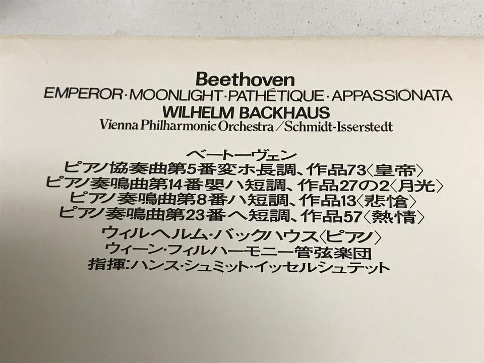 ヴィルヘルム・バックハウス(ピアノ)ベートーヴェン:ピアノ・ソナタ