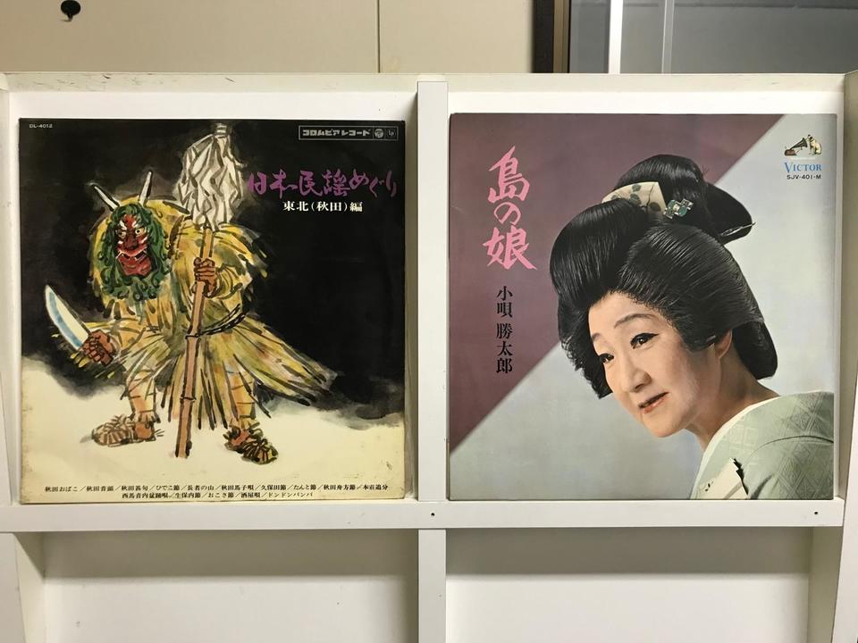 日本民謡5枚セット - 中古オーディオ 高価買取・販売 ハイファイ堂