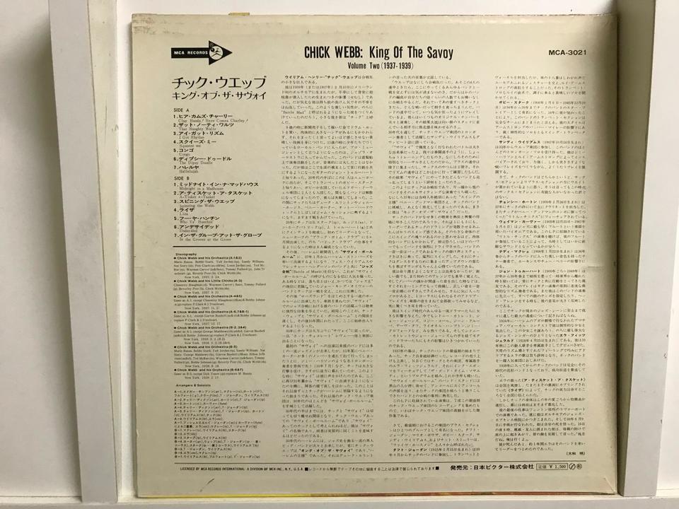 ジャズ・スウィング5枚セット - 中古オーディオ 高価買取・販売