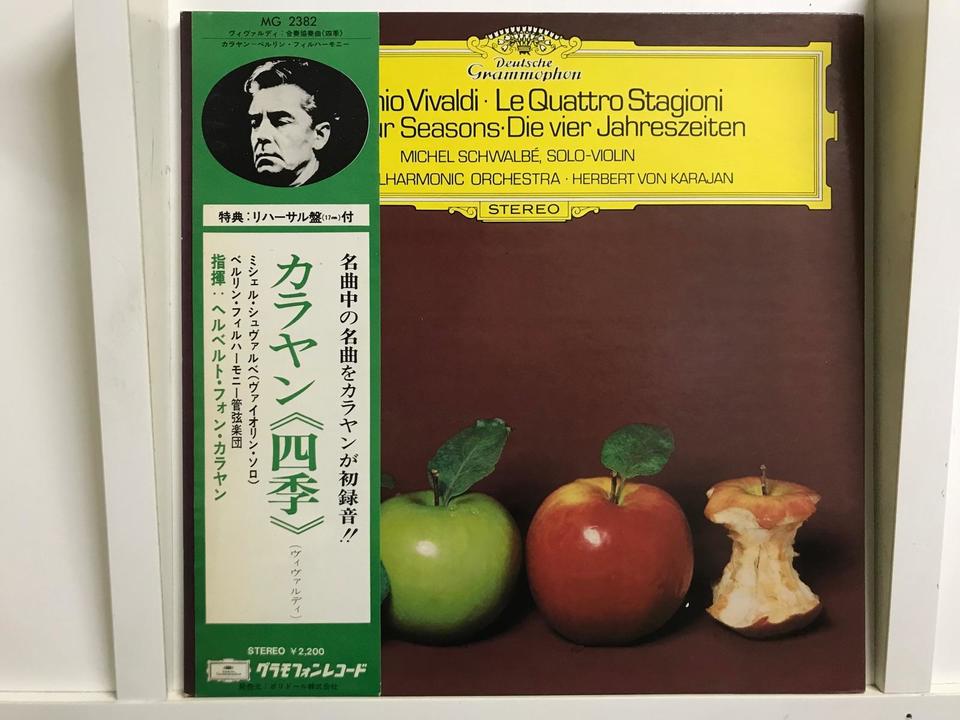 ヘルベルト・フォン・カラヤン指揮(MG・帯有り)5枚セット - HiFi-Do